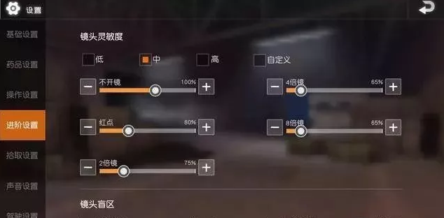 荒野行动萌新射击技巧攻略：掌握游戏设置成就最强枪王！ 形状 原地 枪战 锁定目标 锁定 小米枪战 微调 调节 小米 陀螺仪 准星 左手 灵敏度 枪王 成就 荒野 荒野行动 行动 瞄准 射击 新闻资讯  第4张