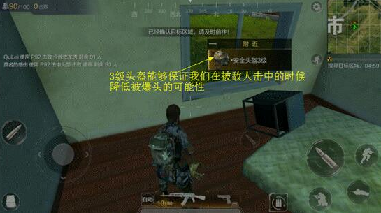 光荣使命萌新最全物资攻略：新手如何快速识别物资重要性？ 增益 喘息 对抗 大致 足够 射击 血包 恢复 搜集 爆头 对战 枪械 背包 头盔 光荣 使命 光荣使命 新闻资讯  第3张