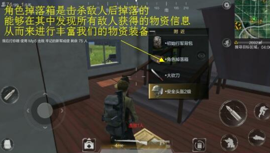 光荣使命萌新最全物资攻略：新手如何快速识别物资重要性？ 增益 喘息 对抗 大致 足够 射击 血包 恢复 搜集 爆头 对战 枪械 背包 头盔 光荣 使命 光荣使命 新闻资讯  第4张