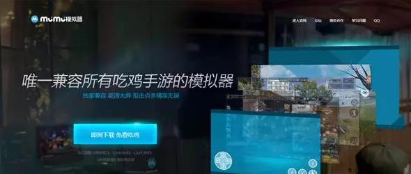 荒野行动电脑版怎么下载？荒野行动电脑版下载使用方法介绍 吃鸡游戏 较量 竞技 和谐 元素 文件 摇杆 射击 网易 模拟器 模拟 怎么下载 电脑版 荒野行动电脑版 电脑 荒野 荒野行动 行动 新闻资讯  第2张