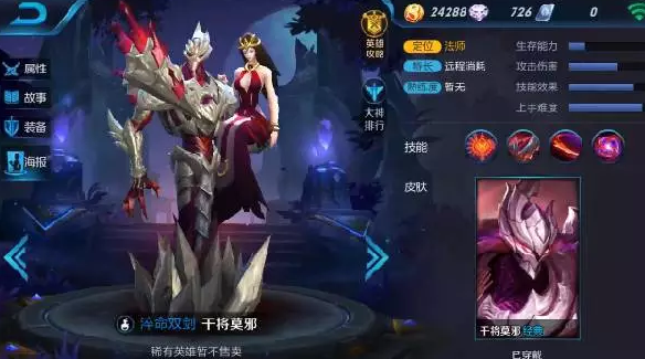 王者荣耀干将莫邪怎么打？干将莫邪新版本最全攻略！ 红色 铭文 顺风 续航 面具 痛苦 打野 刺客 博学者 学者 者之书 王者荣耀 王者荣耀干将莫邪 出装 贤者 干将 干将莫邪 莫邪 新闻资讯  第1张