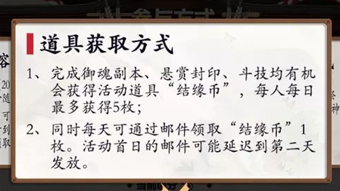 阴阳师稻荷结缘活动前瞻：稻荷结缘活动最全详情！ 御魂 悬赏任务 符咒 金币 活动规则 拼图 铃铛 神社 是指 天上 2月27 悬赏 道具 弹幕 前瞻 阴阳师 结缘 新闻资讯  第2张
