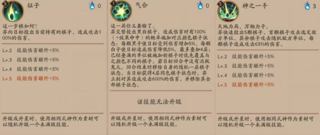 阴阳师新式神强不强？阴阳师弈和小袖之手式神前瞻！ 黑白 强度 雪童子 童子 行动 阎魔 椒图 两人 群控 百鬼 前瞻 阴阳师新式神 小袖之手 阴阳师 棋子 新闻资讯  第2张
