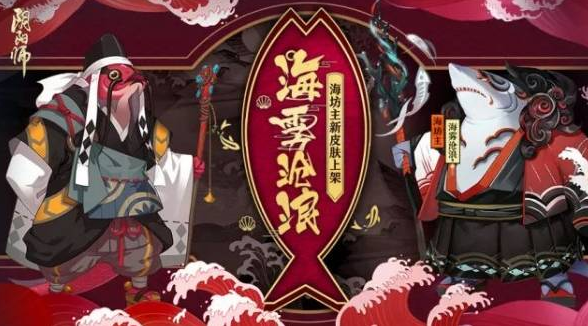 阴阳师如何快速通过海坊主秘闻副本？副本难点和特殊机制解析攻略！ 带走 狂暴 夜叉 樱花 樱花妖 镇墓兽 天狗 河童 珍珠 花妖 日女 阴阳师 速通 秘闻 副本 海坊主 招财 新闻资讯  第1张