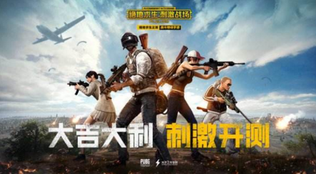 绝地求生刺激战场前期哪里资源最多？最强跳伞攻略教你迅速找到物资宝地！ 差不多 转移 子弹 观察 搜刮 航线 飞机 弹药 激战 刺激战场 防空洞 开局 跳伞 新闻资讯  第1张