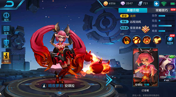 王者荣耀安琪拉新手操作技巧解析攻略：敌进我退敌退我打高端局肆虐无敌 痛苦 歪歪 位移 虚无 贤者 面面 召唤师 小萝莉 法师 时机 萝莉 闪现 王者荣耀 出装 无敌 安琪 安琪拉 新闻资讯  第1张