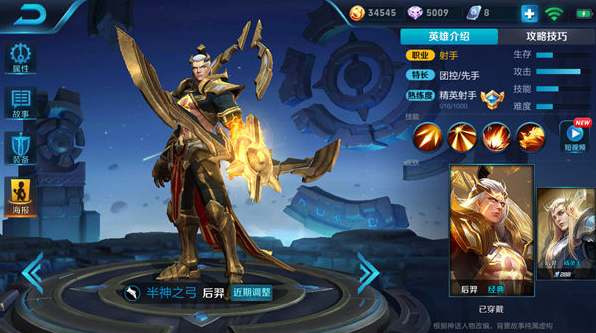 王者荣耀新版后羿极限操作技巧：利用普攻进行输出给敌人造成巨额伤害！ 绝对 恐怖 近身 召唤师技能 清理 排位 逃离 位移 放大 强化 闪现 兵线 王者荣耀 刺客 坦克英雄 坦克 后羿 新闻资讯  第1张