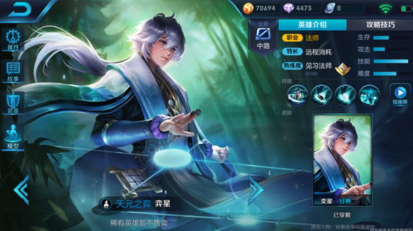 王者荣耀新英雄奕星排位搭配什么阵容？最佳搭档吕布梦奇详情解析！ 奕星 爆发 干将 远程 莫邪 王者荣耀 单兵作战 梦奇 干将莫邪 梦琪 发育 老夫子 夫子 作战 孙悟空 悟空 吕布 弈星 新闻资讯  第1张