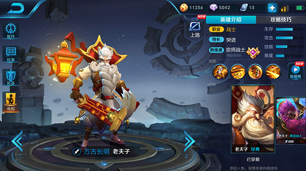 王者荣耀老夫子最佳搭档有哪些？大乔支援能力强钟馗强控 兵线 gank 出装 王者荣耀 王者荣耀老夫子 发育 李白 战士 斗篷 最佳搭档 单人 作战 钟馗 防御 大乔 老夫子 夫子 新闻资讯  第1张