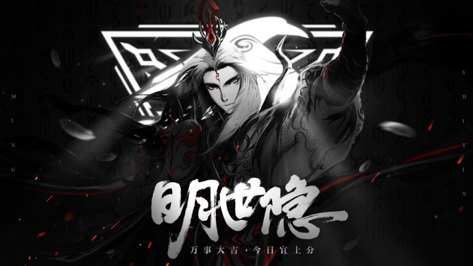 王者荣耀明世隐适合打辅助吗？明世隐辅助出装介绍 转换 死鸟 威力 纹章 西方 下相 占星 十八 坦克英雄 增益 坦克 王者荣耀 出装 王者荣耀明世隐 辅助 明世隐 新闻资讯  第1张