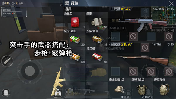 《光荣使命》双人模式武器怎么选择？最强武器搭配推荐 98K ar r9 狙击枪 子弹 扫射 配件 冲锋枪 两人 淘汰 狙击手 光荣 使命 双人 光荣使命 步枪 狙击 突击 新闻资讯  第3张