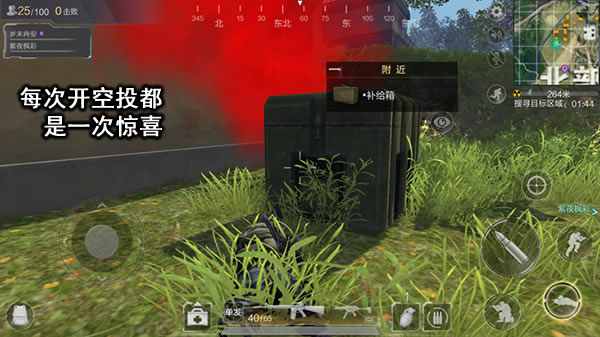 《光荣使命》怎么判断空投时机?空投到底要不要拾取? 在行 想去 头盔 地形 狙击枪 掩体 稀有 交火 淘汰 计划 狙击 行动 时机 使命 光荣 光荣使命 空投 新闻资讯 第2张 《光荣使命》怎么判断空投时机?空投到底要不要拾取? 在行 想去 头盔 地形 狙击枪 掩体 稀有 交火 淘汰 计划 狙击 行动 时机 使命 光荣 光荣使命 空投 新闻资讯 第2张