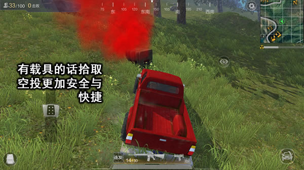 《光荣使命》怎么判断空投时机?空投到底要不要拾取? 在行 想去 头盔 地形 狙击枪 掩体 稀有 交火 淘汰 计划 狙击 行动 时机 使命 光荣 光荣使命 空投 新闻资讯 第4张 《光荣使命》怎么判断空投时机?空投到底要不要拾取? 在行 想去 头盔 地形 狙击枪 掩体 稀有 交火 淘汰 计划 狙击 行动 时机 使命 光荣 光荣使命 空投 新闻资讯 第4张