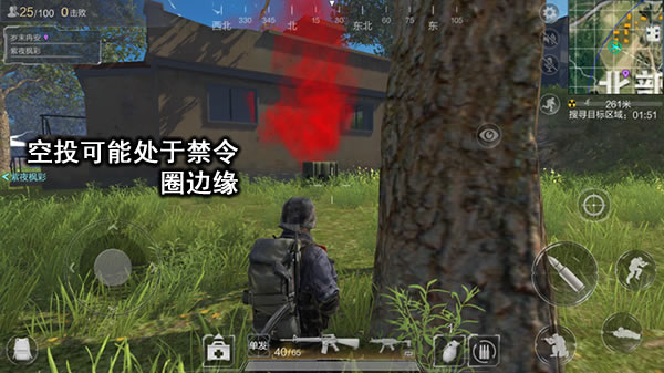 《光荣使命》怎么判断空投时机?空投到底要不要拾取? 在行 想去 头盔 地形 狙击枪 掩体 稀有 交火 淘汰 计划 狙击 行动 时机 使命 光荣 光荣使命 空投 新闻资讯 第5张 《光荣使命》怎么判断空投时机?空投到底要不要拾取? 在行 想去 头盔 地形 狙击枪 掩体 稀有 交火 淘汰 计划 狙击 行动 时机 使命 光荣 光荣使命 空投 新闻资讯 第5张