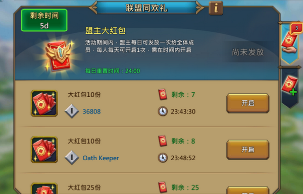 《王国纪元》贺岁：国风城堡皮肤、“红包”系统上线！ 红包雨 大陆 联盟 中国风 外观 红包 王国纪元 纪元 城堡 王国 新闻资讯  第4张