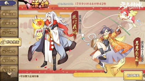 犬神贺岁!《元气封神》新春活动开启 古神 贺岁 次元 饕餮 犬神 神兽 新春 元气封神 封神 元气 新闻资讯  第4张