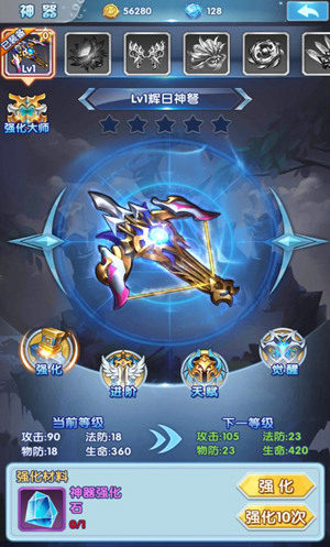 《斗罗大陆神界传说2》神器性能剖析  新闻资讯  第2张