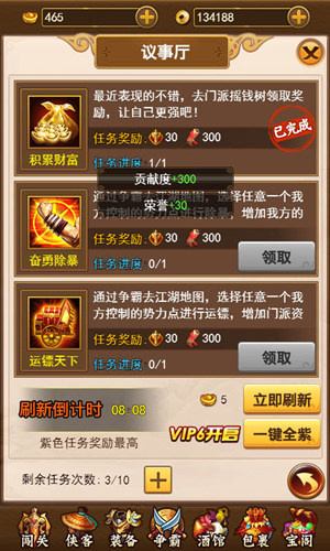 玄机暗藏 《葵花宝典H5》藏经阁中的武学奥秘  新闻资讯  第2张