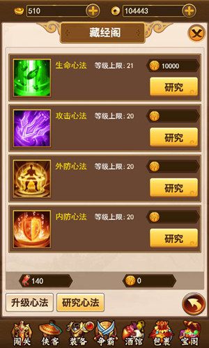 玄机暗藏 《葵花宝典H5》藏经阁中的武学奥秘  新闻资讯  第3张