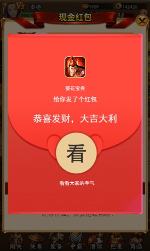 《独步武林》叮咚 您有一个新红包  新闻资讯  第2张