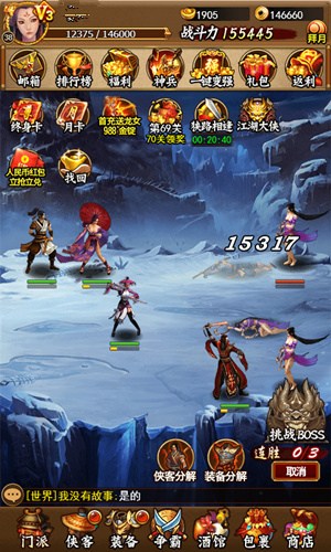 《独步武林》叮咚 您有一个新红包  新闻资讯  第3张
