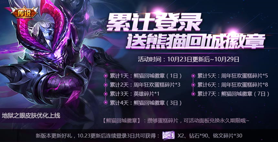 s9赛季:新英雄梦奇激萌登场 专属皮肤饕餮请笑纳 激萌 新英雄 登场 狂欢 周年 点券 好礼 10月23 梦奇 铭文 新闻资讯  第1张