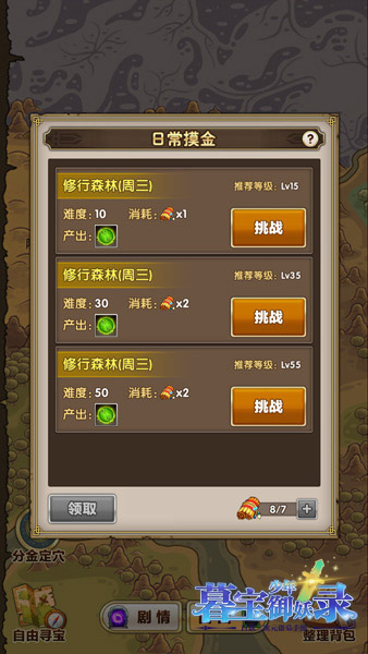 《暮宝少年御妖录》多管齐下 快速升级不用愁  新闻资讯  第1张