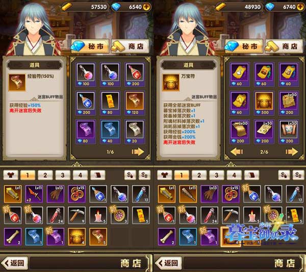 《暮宝少年御妖录》多管齐下 快速升级不用愁  新闻资讯  第3张