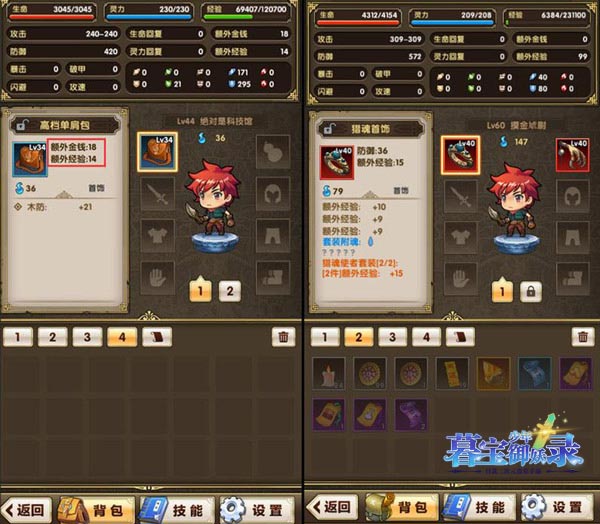 《暮宝少年御妖录》多管齐下 快速升级不用愁  新闻资讯  第2张