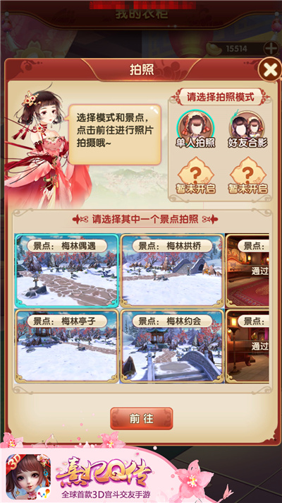 云想衣裳花想容 《熹妃Q传》时装新系统介绍  新闻资讯  第5张