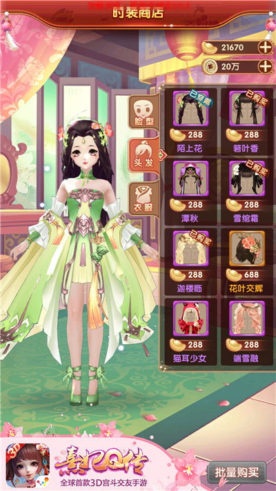 云想衣裳花想容 《熹妃Q传》时装新系统介绍  新闻资讯  第4张