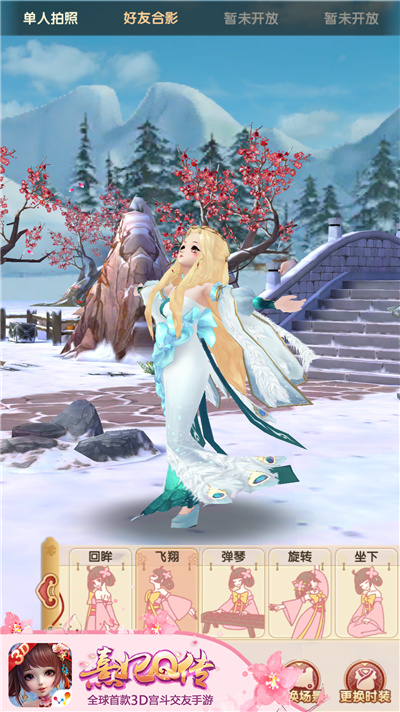 云想衣裳花想容 《熹妃Q传》时装新系统介绍  新闻资讯  第6张