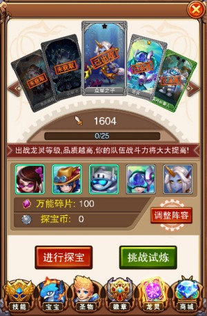 未知神殿 《不服小天王》圣地探宝获神器  新闻资讯  第1张