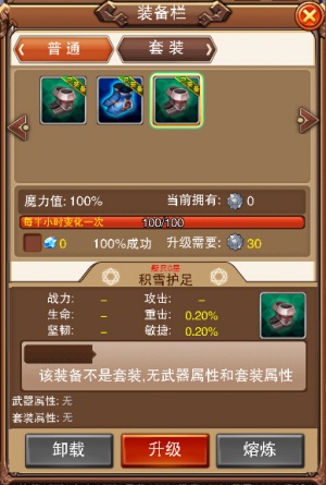 未知神殿 《不服小天王》圣地探宝获神器  新闻资讯  第3张