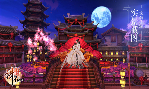 《诛仙手游》双人交互甜蜜浪漫再创新高 刻印 恋爱 唱歌 世界观 唯美 仙侠 门派 家族 诛仙手游 诛仙 新闻资讯  第2张