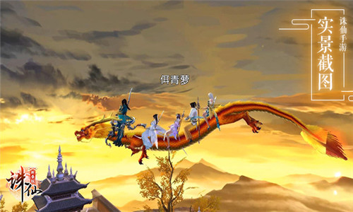 《诛仙手游》双人交互甜蜜浪漫再创新高 刻印 恋爱 唱歌 世界观 唯美 仙侠 门派 家族 诛仙手游 诛仙 新闻资讯  第4张