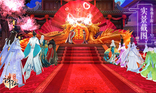 《诛仙手游》双人交互甜蜜浪漫再创新高 刻印 恋爱 唱歌 世界观 唯美 仙侠 门派 家族 诛仙手游 诛仙 新闻资讯  第6张