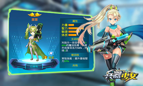 新英雄 《兵器少女》最值得培养伙伴TOP3 低于 越战 智力 小伙伴 少女 兵器 竞技 副本 弗兰 培养 新闻资讯  第4张