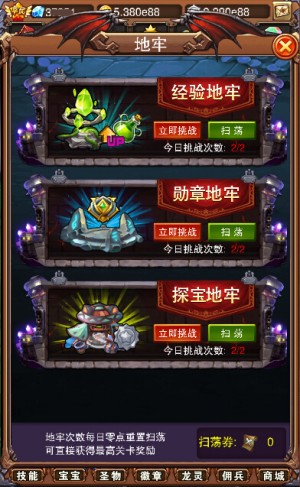 《不服小天王》超级进化 新版本大乱斗上线  新闻资讯  第3张