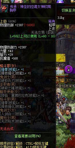 DNF90版本武神强拳换装要做哪些装备 BUFF技能换装介绍(组图)  新闻资讯  第4张