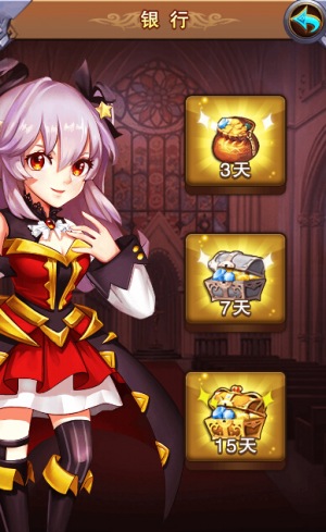 《不服小天王》银行的作用到底是什么 隐藏 萌萌 神秘 次元 萌妹子 二次元 二次元世界 天王 小天 地精 新闻资讯  第2张