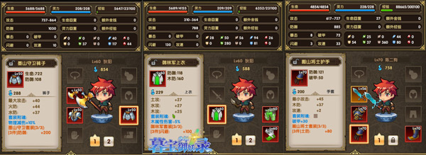 打造最强装备《暮宝少年御妖录》套装攻略  新闻资讯  第4张