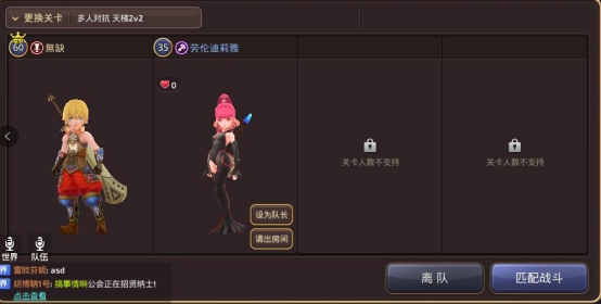 《龙之谷手游》全新2V2天梯赛即将上线 神秘新玩法揭晓 新闻资讯 第2张 《龙之谷手游》全新2V2天梯赛即将上线 神秘新玩法揭晓 新闻资讯 第2张