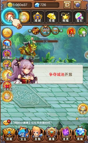 你争我夺 《不服小天王》城池大战  新闻资讯  第1张