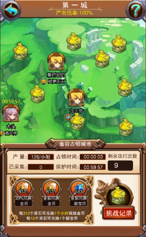 你争我夺 《不服小天王》城池大战  新闻资讯  第3张