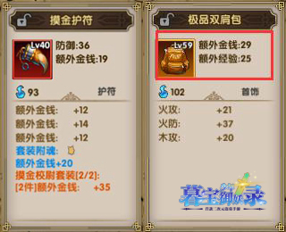 钱多速来《暮宝少年御妖录》金钱攻略篇  新闻资讯  第2张