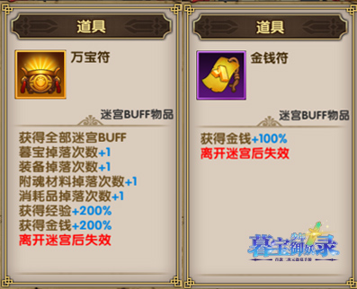 钱多速来《暮宝少年御妖录》金钱攻略篇  新闻资讯  第3张