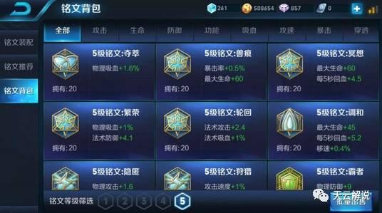 王者荣耀最稀有道具价值7000元:全英雄全皮肤礼包听说过吗? 观众 icl 我想 失去 商店 tdd 比赛 东东 福利 购票 word 金币 铭文 道具 有道 王者荣耀 稀有 礼包 新闻资讯  第5张 王者荣耀最稀有道具价值7000元:全英雄全皮肤礼包听说过吗? 观众 icl 我想 失去 商店 tdd 比赛 东东 福利 购票 word 金币 铭文 道具 有道 王者荣耀 稀有 礼包 新闻资讯  第5张