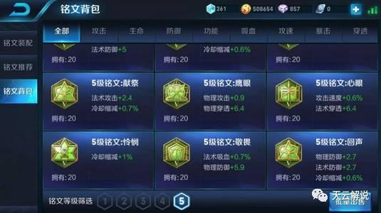 王者荣耀最稀有道具价值7000元:全英雄全皮肤礼包听说过吗? 观众 icl 我想 失去 商店 tdd 比赛 东东 福利 购票 word 金币 铭文 道具 有道 王者荣耀 稀有 礼包 新闻资讯  第7张 王者荣耀最稀有道具价值7000元:全英雄全皮肤礼包听说过吗? 观众 icl 我想 失去 商店 tdd 比赛 东东 福利 购票 word 金币 铭文 道具 有道 王者荣耀 稀有 礼包 新闻资讯  第7张