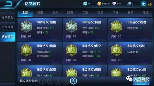 王者荣耀最稀有道具价值7000元:全英雄全皮肤礼包听说过吗? 观众 icl 我想 失去 商店 tdd 比赛 东东 福利 购票 word 金币 铭文 道具 有道 王者荣耀 稀有 礼包 新闻资讯  第6张 王者荣耀最稀有道具价值7000元:全英雄全皮肤礼包听说过吗? 观众 icl 我想 失去 商店 tdd 比赛 东东 福利 购票 word 金币 铭文 道具 有道 王者荣耀 稀有 礼包 新闻资讯  第6张